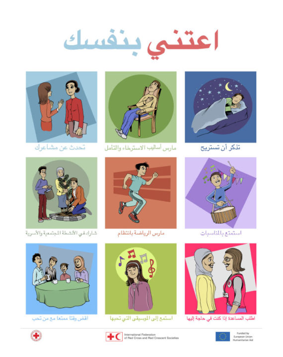 take-care-of-yourself-arabic