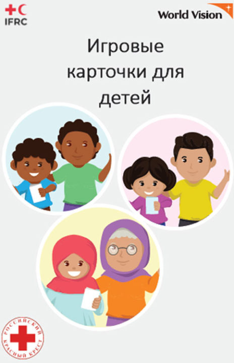 child-friendly-activity-cards-russian